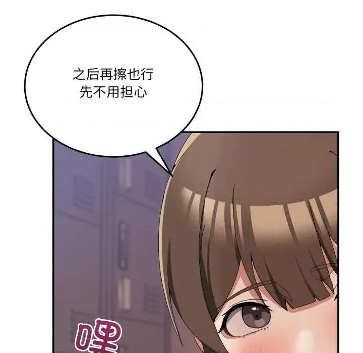 男人止步 男人止步 12 第159页