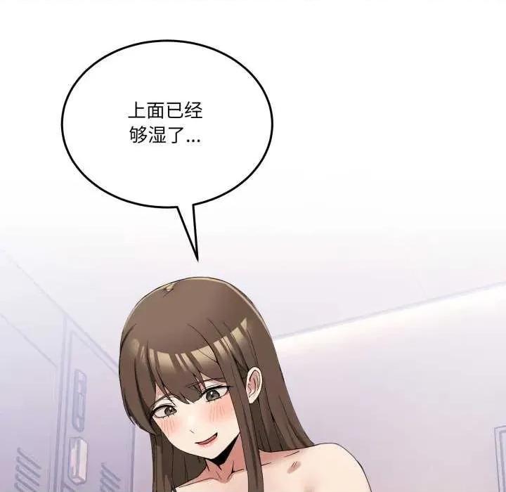 男人止步 男人止步 12 第166页