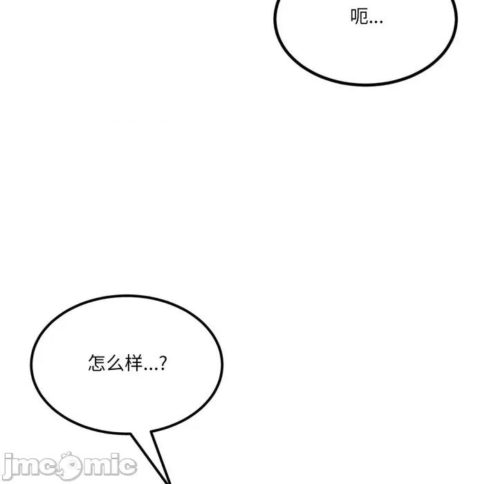 男人止步 男人止步-男人止步 第13話 第10页