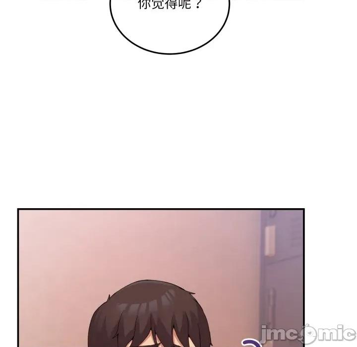 男人止步 男人止步-男人止步 第13話 第25页
