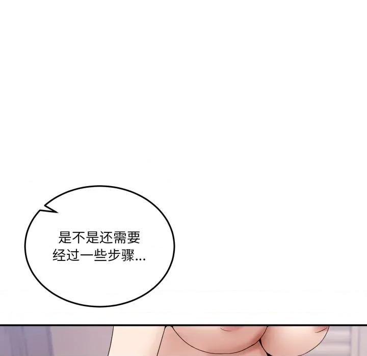 男人止步 男人止步-男人止步 第13話 第27页
