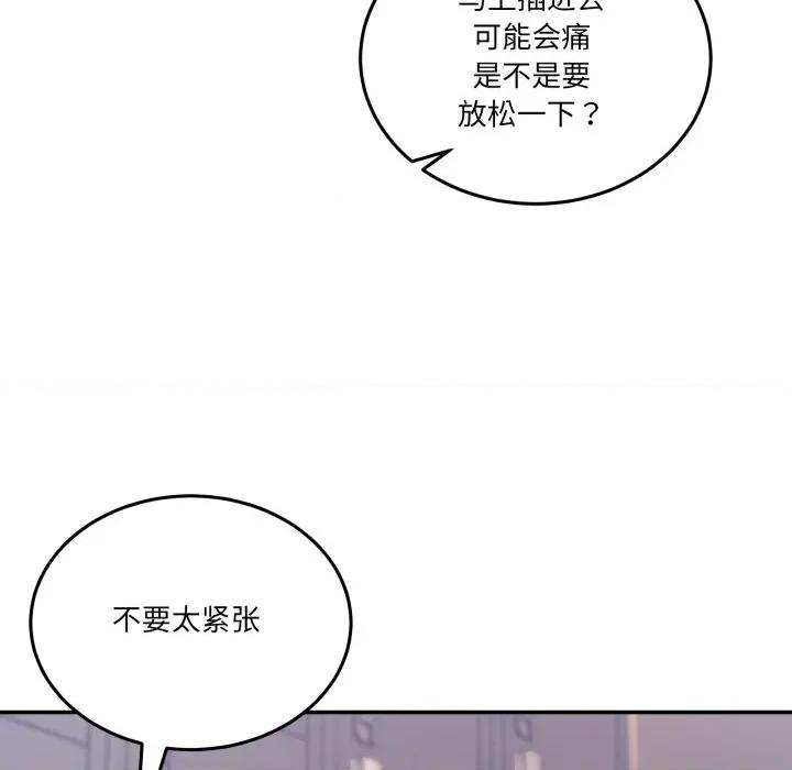 男人止步 男人止步-男人止步 第13話 第29页