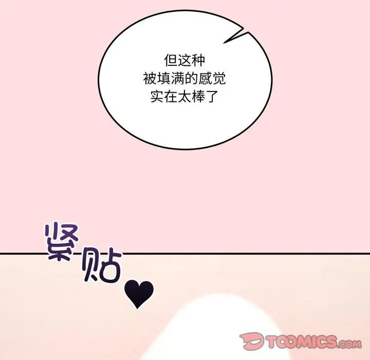 男人止步 男人止步-男人止步 第13話 第48页