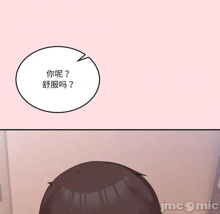 男人止步 男人止步-男人止步 第13話 第50页