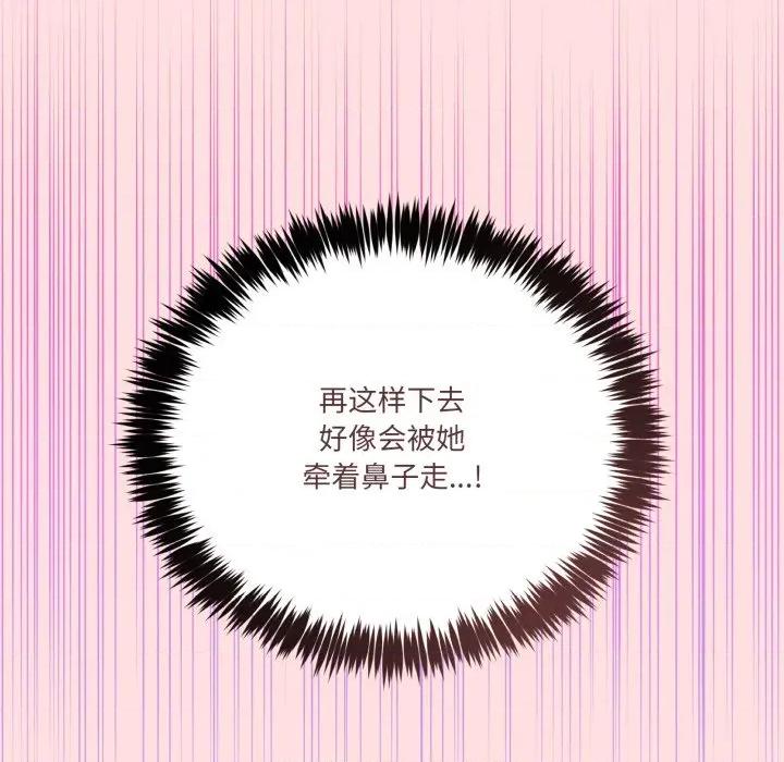 男人止步 男人止步-男人止步 第13話 第56页