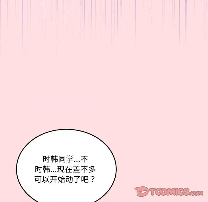 男人止步 男人止步-男人止步 第13話 第57页