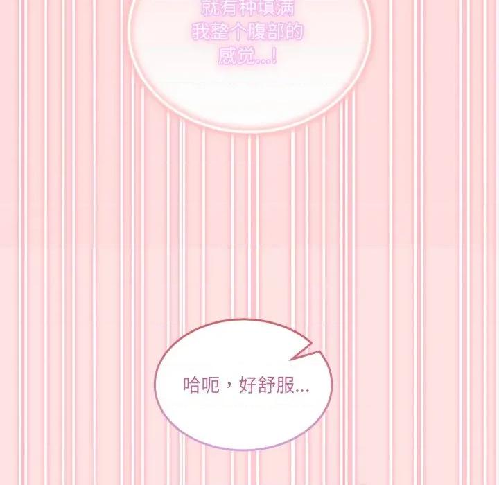 男人止步 男人止步-男人止步 第13話 第74页