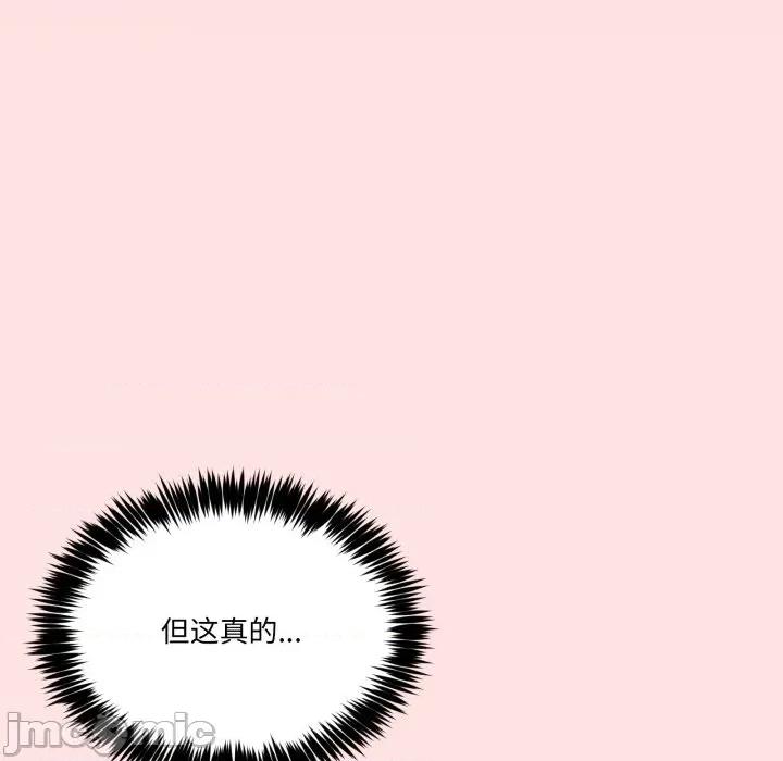 男人止步 男人止步-男人止步 第13話 第85页