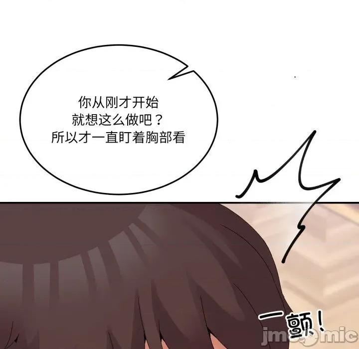 男人止步 男人止步-男人止步 第13話 第95页