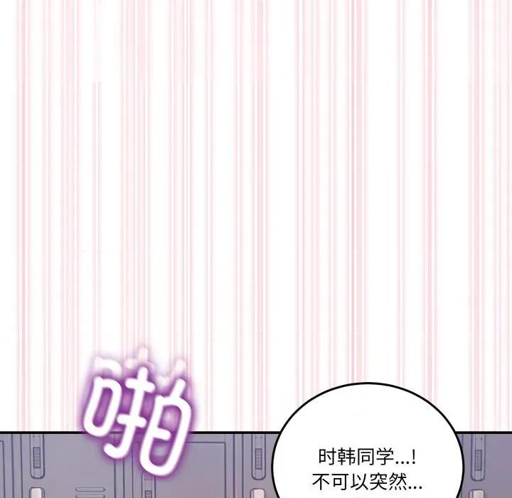 男人止步 男人止步-男人止步 第13話 第122页