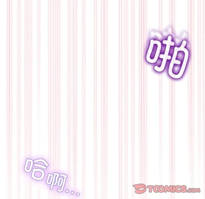 男人止步 男人止步-男人止步 第13話 第129页