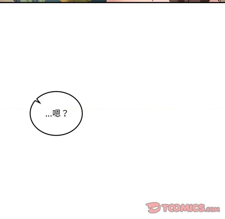 男人止步 男人止步-男人止步 第13話 第156页