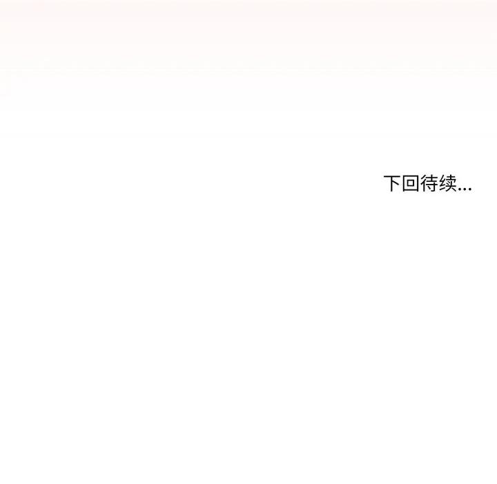 男人止步 男人止步-男人止步 第13話 第162页
