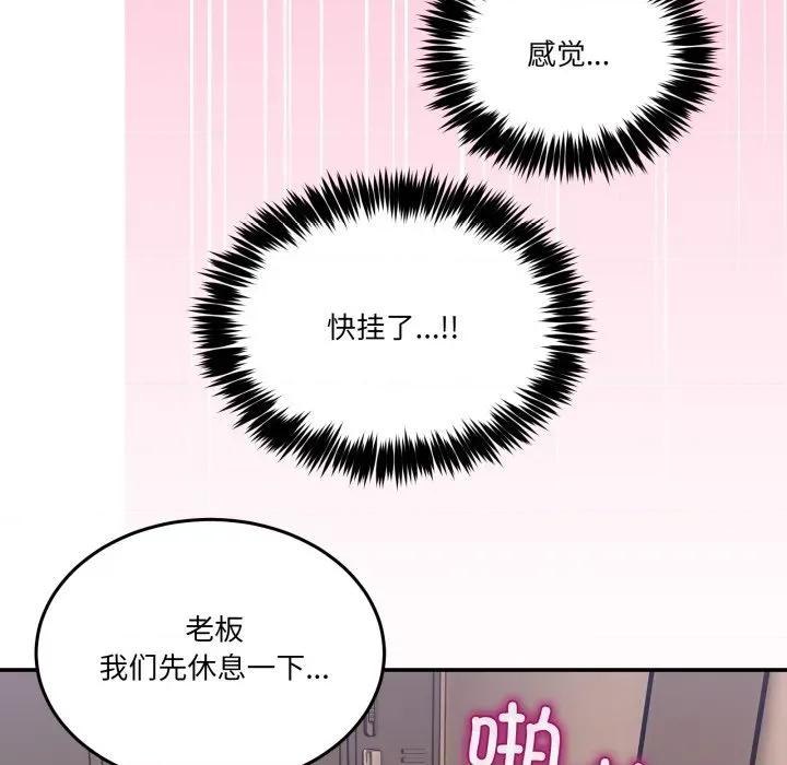 男人止步 男人止步-男人止步 第14話 第14页