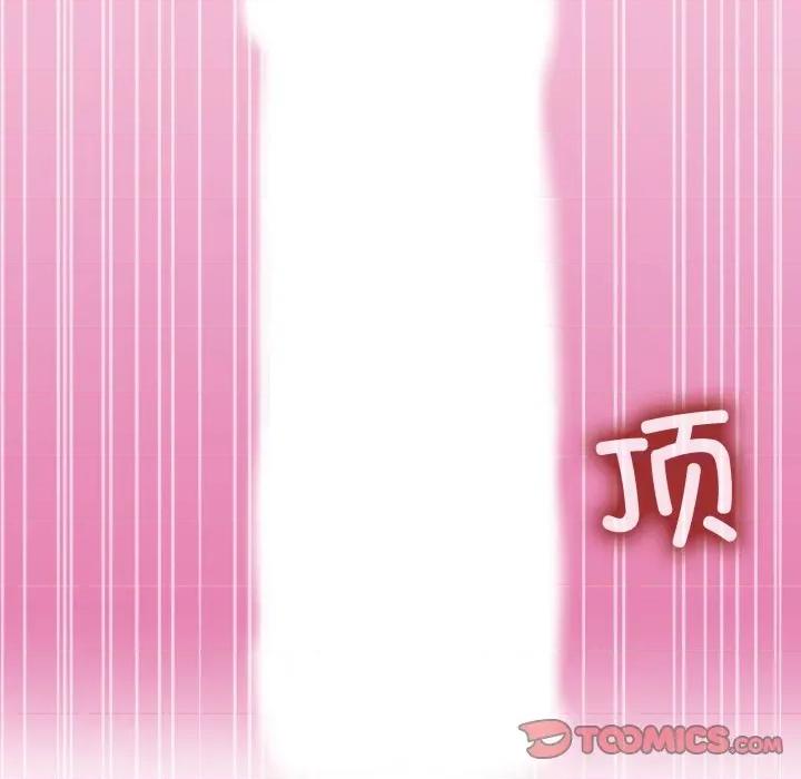 男人止步 男人止步-男人止步 第14話 第39页