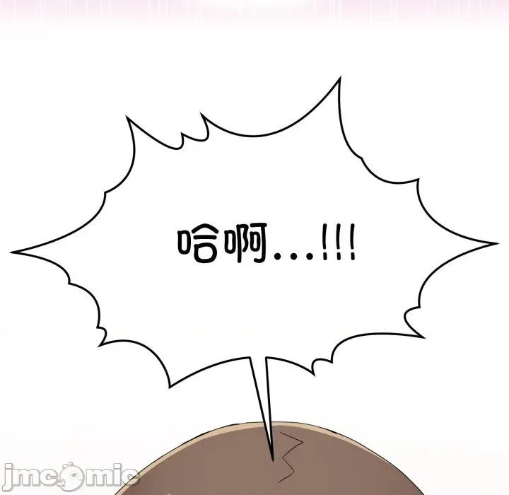 男人止步 男人止步-男人止步 第14話 第40页