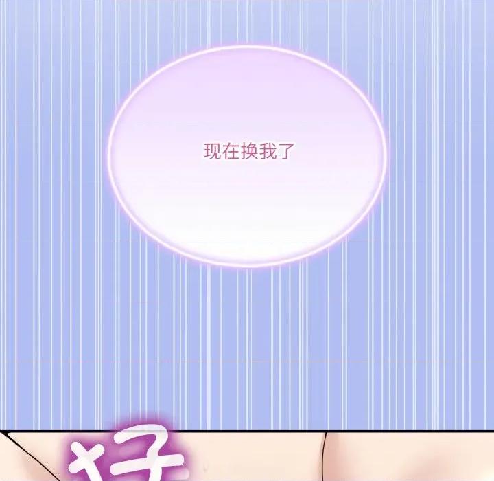 男人止步 男人止步-男人止步 第14話 第51页