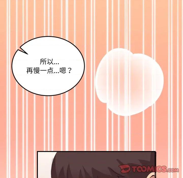 男人止步 男人止步-男人止步 第14話 第66页