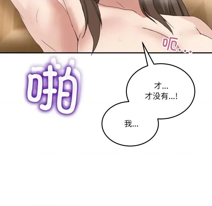 男人止步 男人止步-男人止步 第14話 第82页