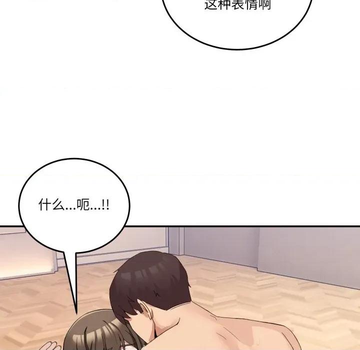 男人止步 男人止步-男人止步 第14話 第86页