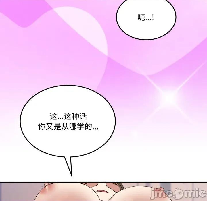 男人止步 男人止步-男人止步 第14話 第95页