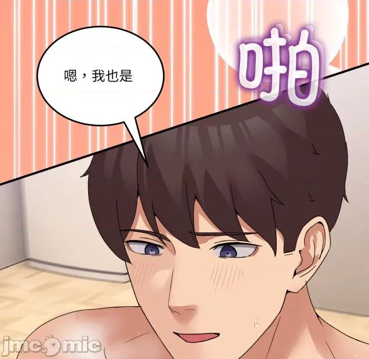 男人止步 男人止步-男人止步 第14話 第115页