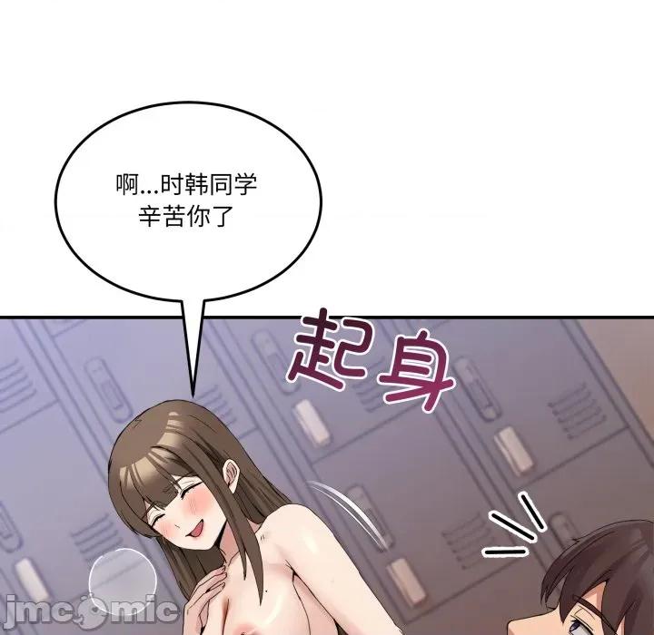 男人止步 男人止步-男人止步 第14話 第135页