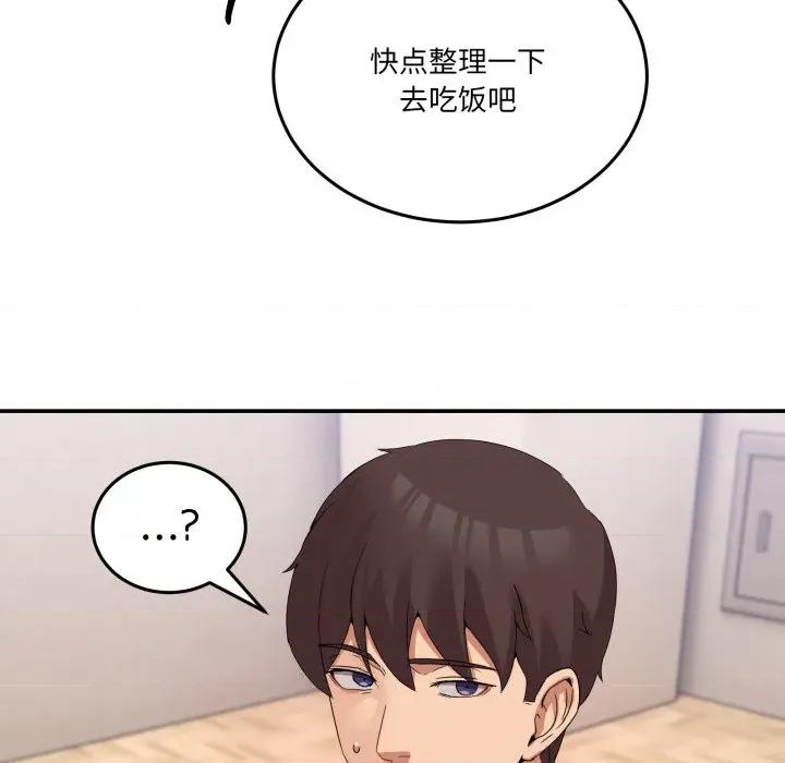 男人止步 男人止步-男人止步 第14話 第139页
