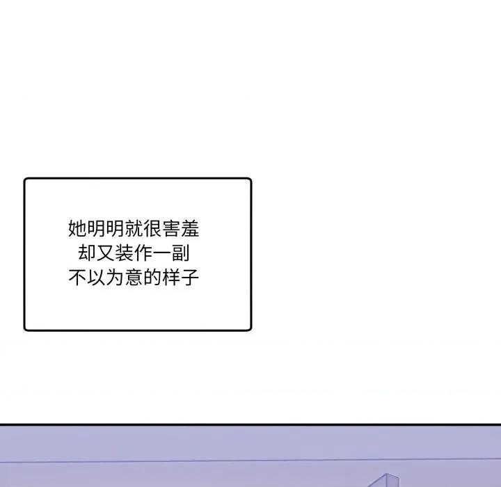男人止步 男人止步-男人止步 第14話 第141页