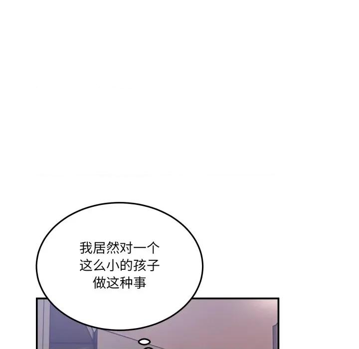 男人止步 男人止步-男人止步 第14話 第148页