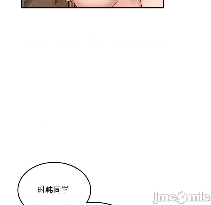 男人止步 男人止步-男人止步 第14話 第150页