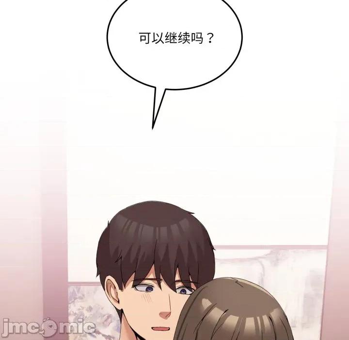 男人止步 男人止步-男人止步 第14話 第160页