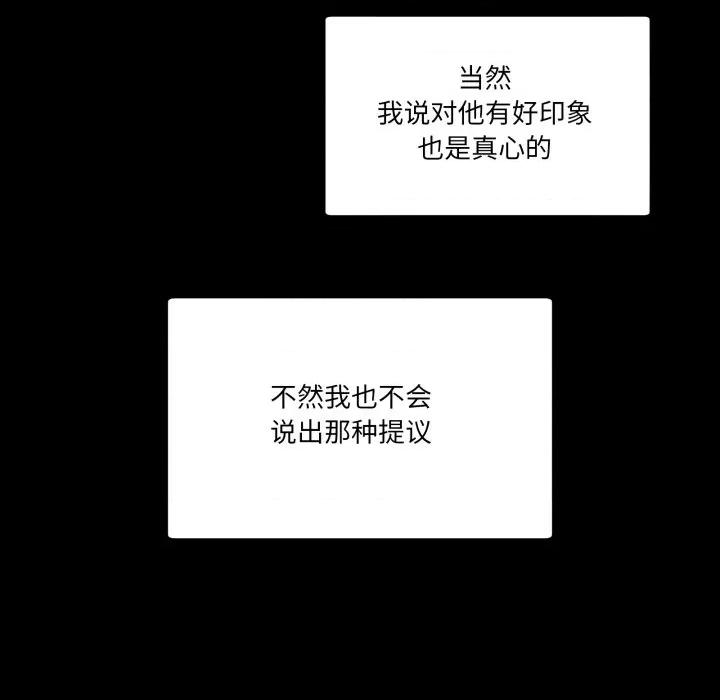 男人止步 男人止步-男人止步 第15話 第18页