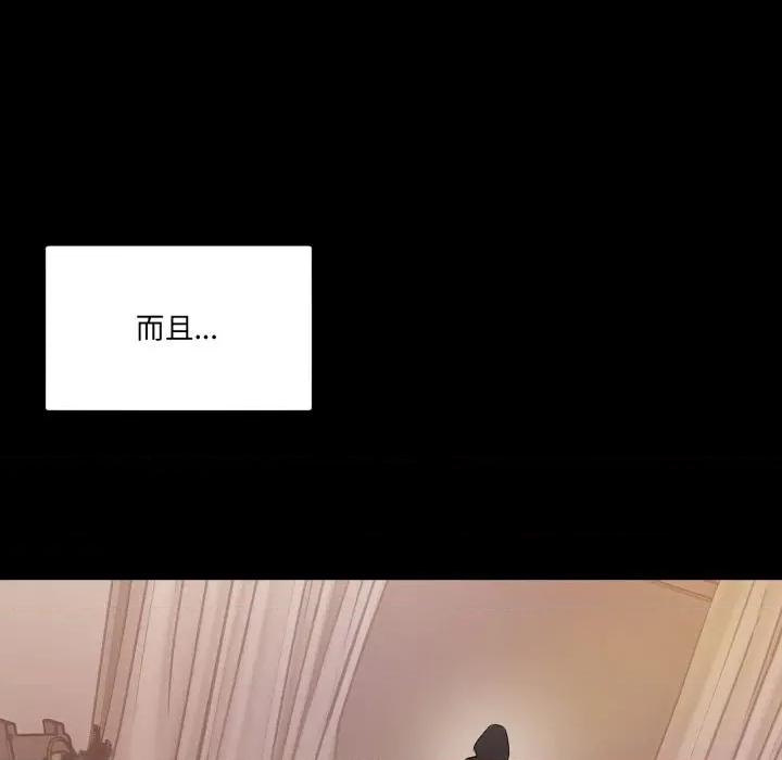 男人止步 男人止步-男人止步 第15話 第19页