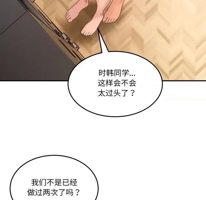 男人止步 男人止步-男人止步 第15話 第32页
