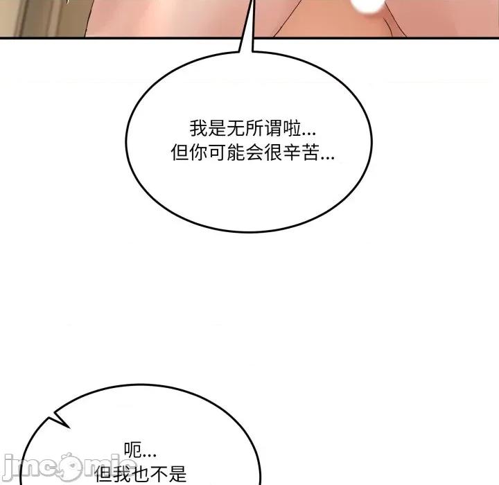 男人止步 男人止步-男人止步 第15話 第55页