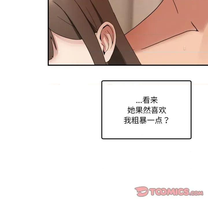 男人止步 男人止步-男人止步 第15話 第57页