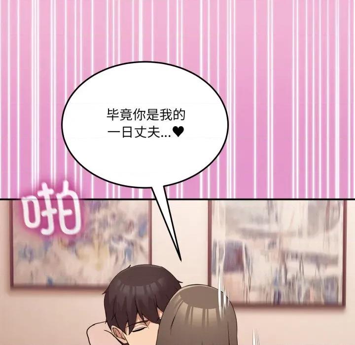 男人止步 男人止步-男人止步 第15話 第152页