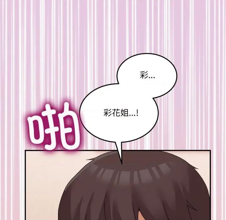 男人止步 男人止步-男人止步 第15話 第154页