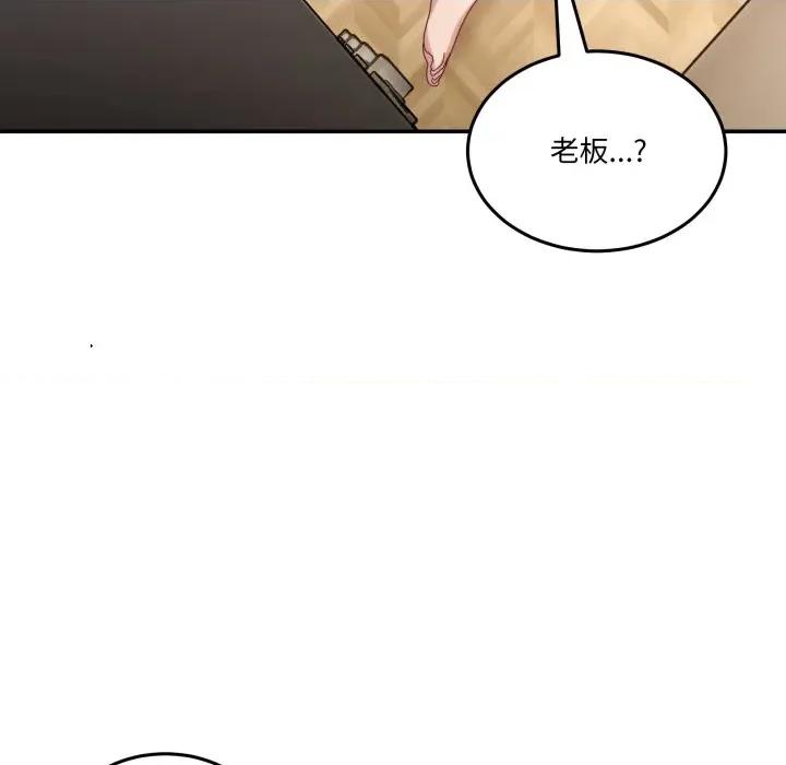 男人止步 男人止步-男人止步 第16話 第16页