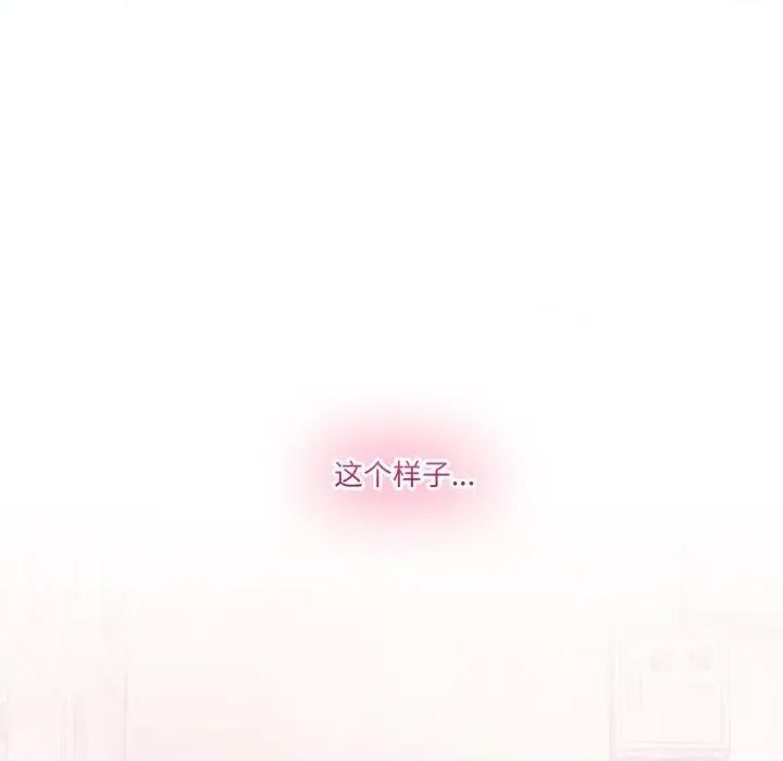 男人止步 男人止步-男人止步 第16話 第26页