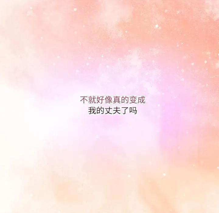 男人止步 男人止步-男人止步 第16話 第29页