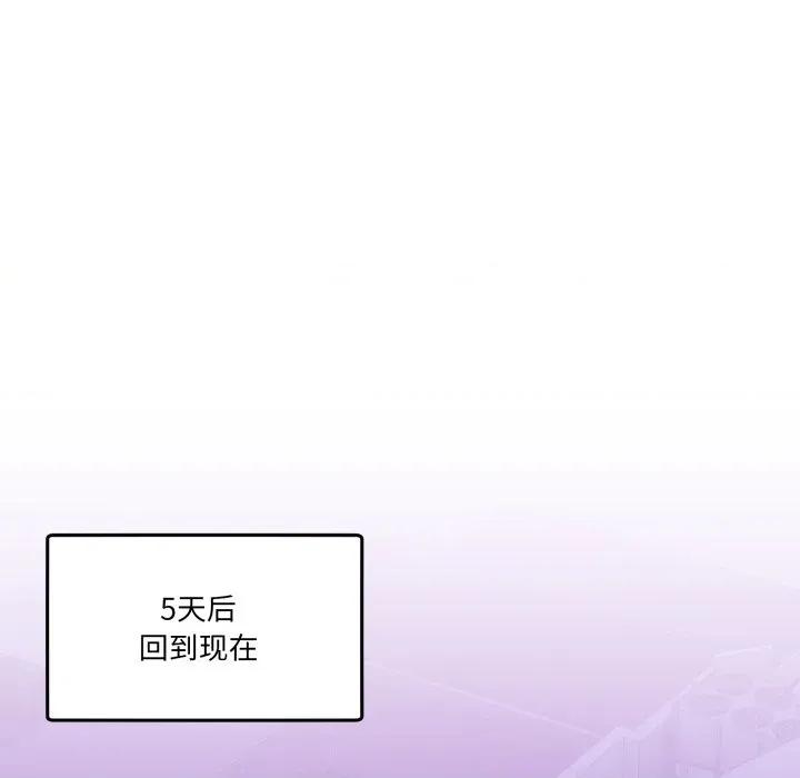 男人止步 男人止步-男人止步 第16話 第33页