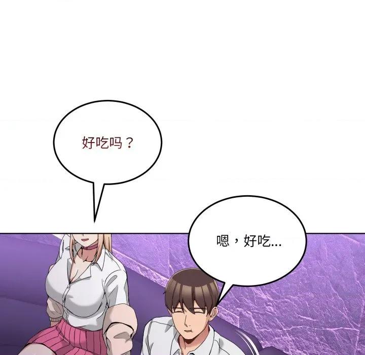 男人止步 男人止步-男人止步 第16話 第46页