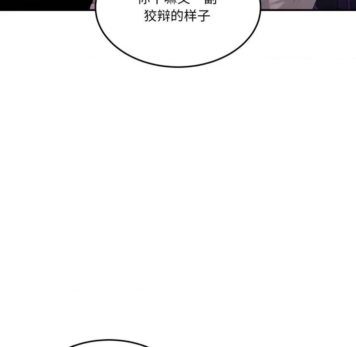 男人止步 男人止步-男人止步 第16話 第54页