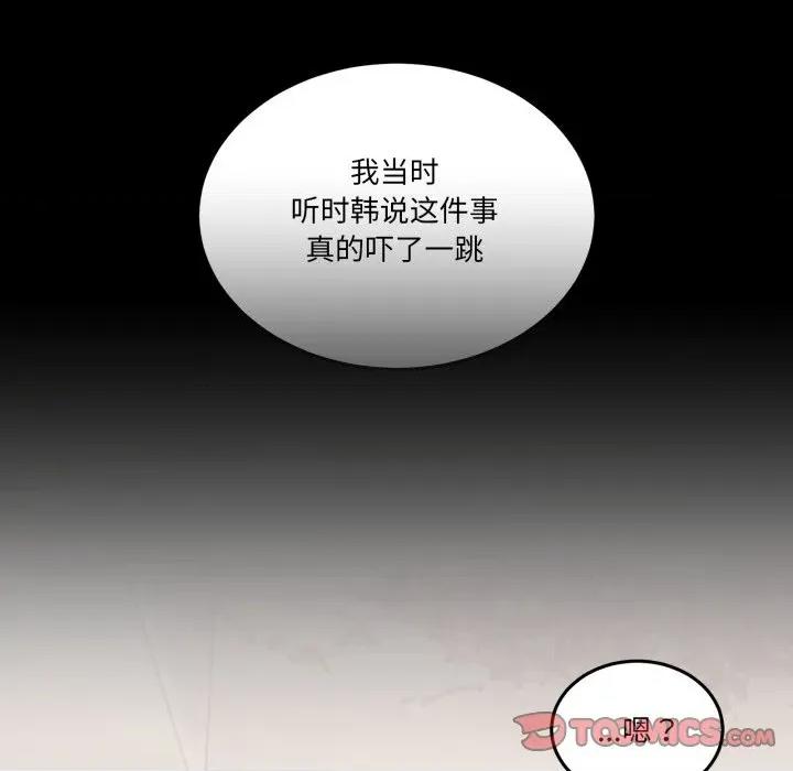男人止步 男人止步-男人止步 第16話 第68页