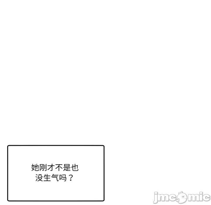 男人止步 男人止步-男人止步 第16話 第120页