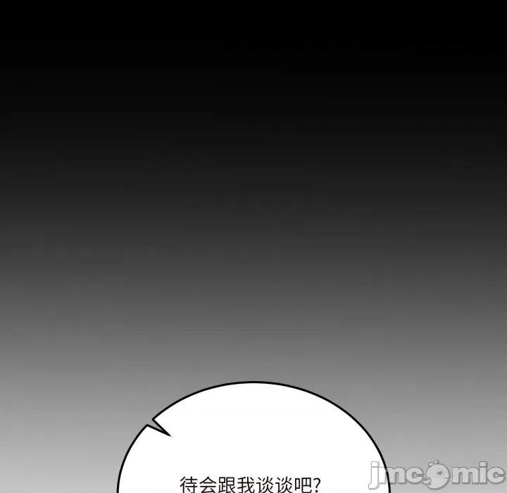 男人止步 男人止步-男人止步 第16話 第130页