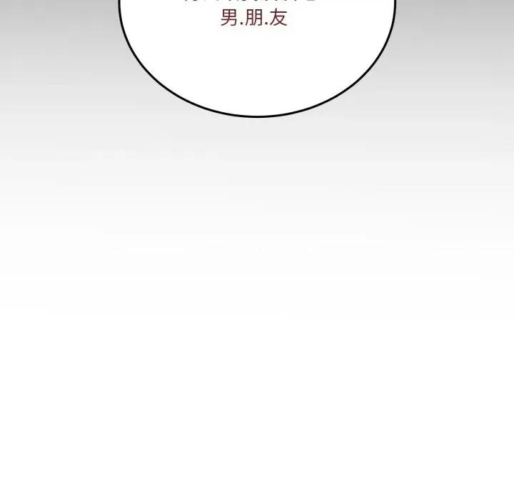 男人止步 男人止步-男人止步 第16話 第131页