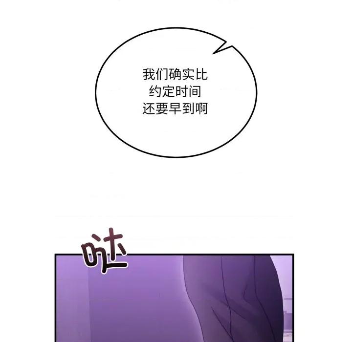 男人止步 男人止步-男人止步 第16話 第144页